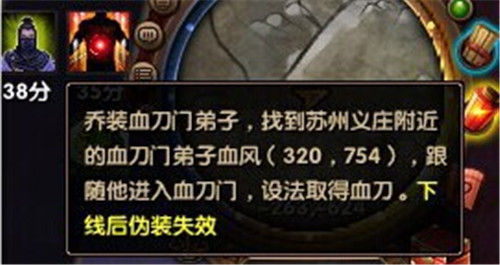 九阴真经非血刀门玩家刀棺获得 奇遇任务攻略