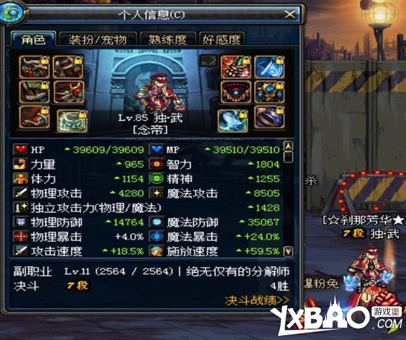 DNF国服NB版本85女气功刷图加点方案推荐