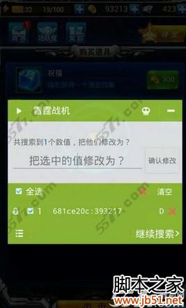 雷霆战机无尽模式刷宝箱刷装备攻略