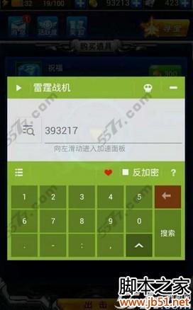 雷霆战机无尽模式刷宝箱刷装备攻略
