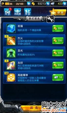雷霆战机无尽模式刷宝箱刷装备攻略