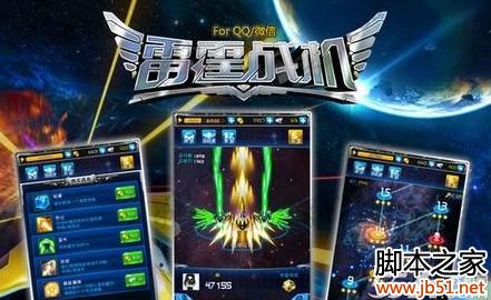 雷霆战机无尽模式刷宝箱刷装备攻略