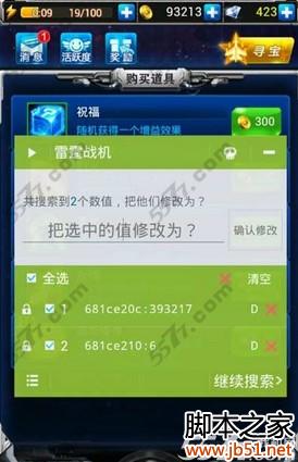 雷霆战机无尽模式刷宝箱刷装备攻略