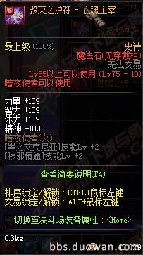 DNF暗夜二觉新武器装备属性大全 龙跃7星