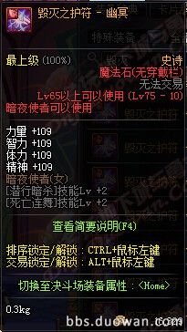 DNF暗夜二觉新武器装备属性大全 龙跃7星