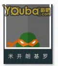 疯狂猜图周末也疯狂 绿色乌龟橙色眼罩 答案是谁