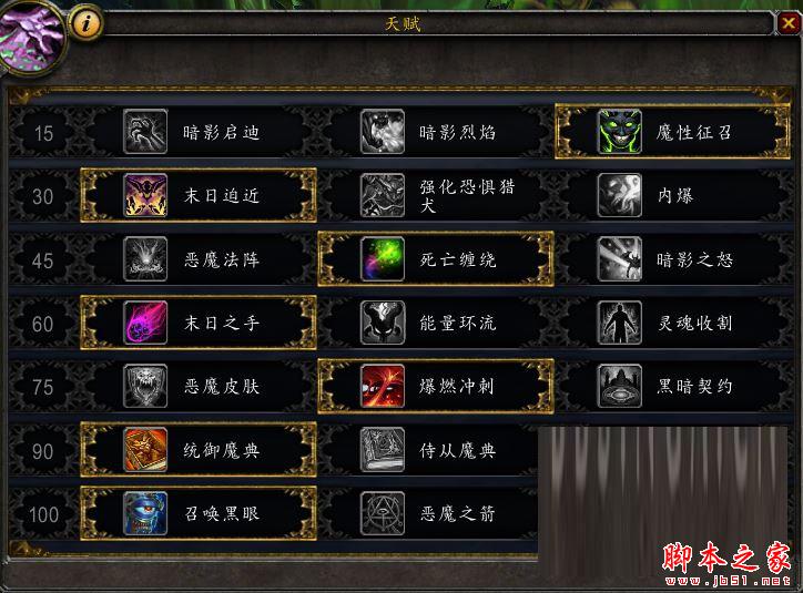 魔兽世界7.2法师塔恶魔术挑战神器隐藏外观打法详细攻略