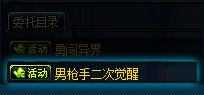 dnf男枪二觉成长之契约怎么得_dnf成长之契约的作用介绍说明