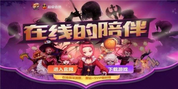 dnf超级会员5月黑钻礼包领取地址 dnf超级会员5月活动地址2020