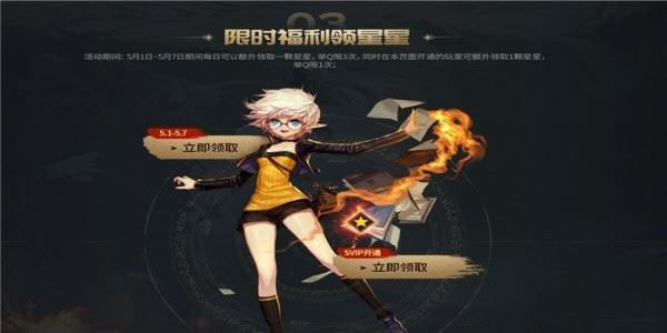dnf超级会员5月黑钻礼包领取地址 dnf超级会员5月活动地址2020