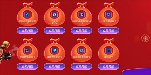 dnf超级会员5月黑钻礼包领取地址 dnf超级会员5月活动地址2020