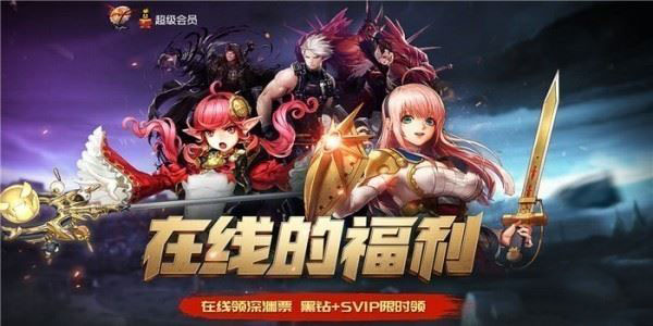 dnf超级会员5月黑钻礼包领取地址 dnf超级会员5月活动地址2020