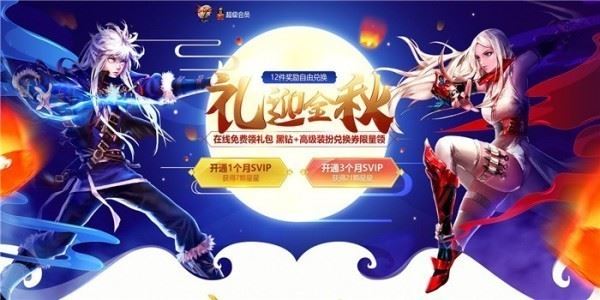 dnf超级会员5月黑钻礼包领取地址 dnf超级会员5月活动地址2020