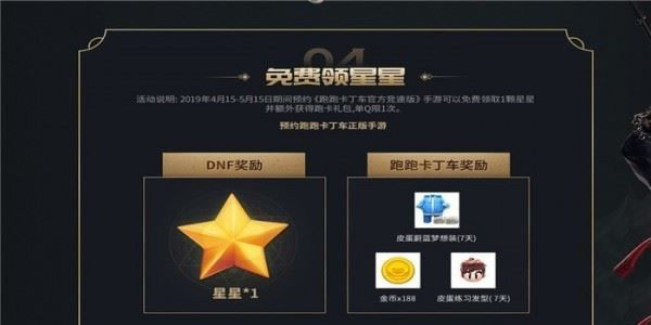 dnf超级会员5月黑钻礼包领取地址 dnf超级会员5月活动地址2020