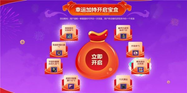 dnf超级会员5月黑钻礼包领取地址 dnf超级会员5月活动地址2020