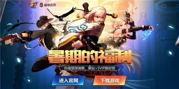 dnf超级会员5月黑钻礼包领取地址 dnf超级会员5月活动地址2020