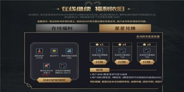 dnf超级会员5月黑钻礼包领取地址 dnf超级会员5月活动地址2020