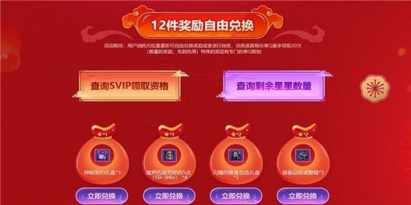 dnf超级会员5月黑钻礼包领取地址 dnf超级会员5月活动地址2020