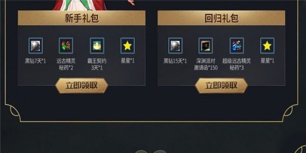 dnf超级会员5月黑钻礼包领取地址 dnf超级会员5月活动地址2020