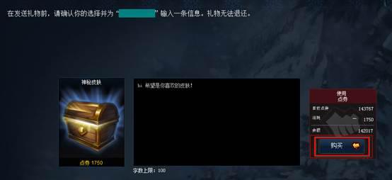 lol神秘赠礼活动详情_lol神秘赠礼奖励说明
