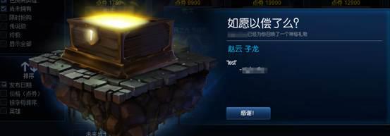 lol神秘赠礼活动详情_lol神秘赠礼奖励说明