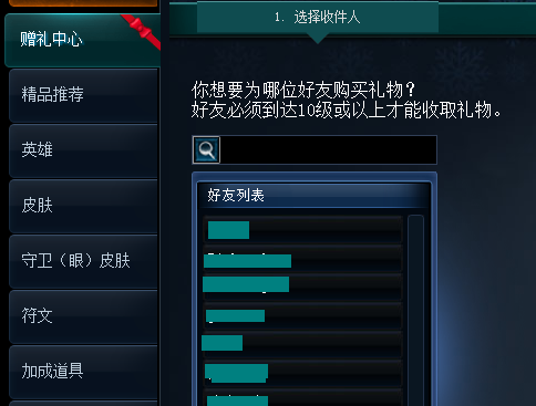 lol神秘赠礼活动详情_lol神秘赠礼奖励说明