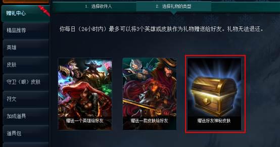 lol神秘赠礼活动详情_lol神秘赠礼奖励说明