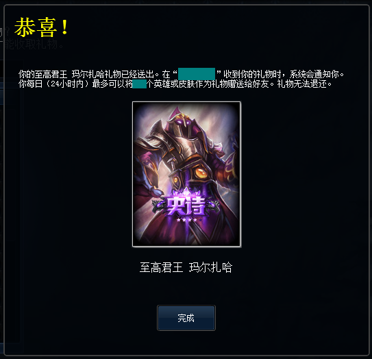 lol神秘赠礼活动详情_lol神秘赠礼奖励说明