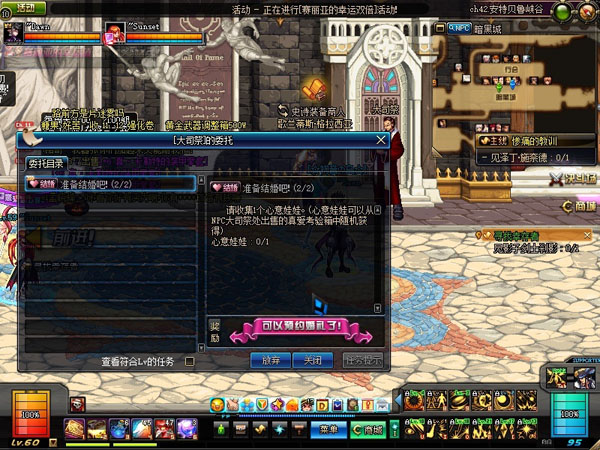 DNF结婚流程 地下城与勇士结婚流程攻略分享