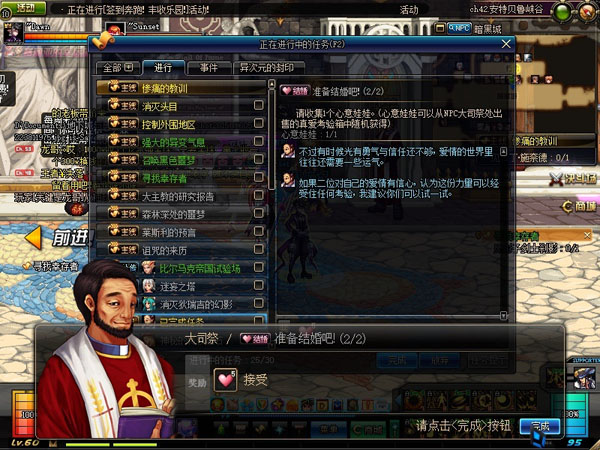 DNF结婚流程 地下城与勇士结婚流程攻略分享