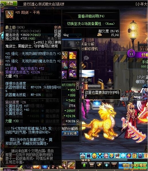 DNF增幅+18别云剑双倍天1礼盒