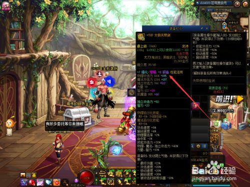 dnf100级平民如何打造装备？dnf100级平民打造装备攻略