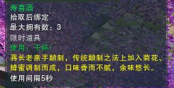 剑网3一醉方休成就怎么做  丐帮门派事件成就详解