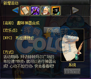 dnf体验服叹息之塔内容 dnf4月6号叹息之塔降临