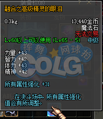 dnf体验服叹息之塔内容 dnf4月6号叹息之塔降临
