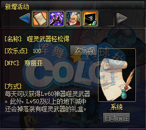 dnf体验服叹息之塔内容 dnf4月6号叹息之塔降临