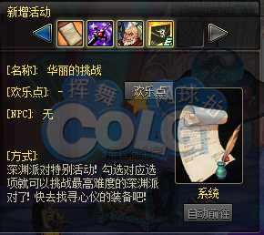 dnf体验服叹息之塔内容 dnf4月6号叹息之塔降临
