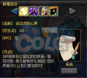 dnf体验服叹息之塔内容 dnf4月6号叹息之塔降临