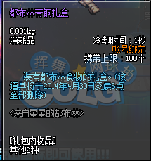 dnf体验服叹息之塔内容 dnf4月6号叹息之塔降临