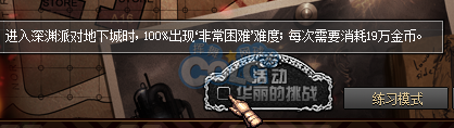 dnf体验服叹息之塔内容 dnf4月6号叹息之塔降临