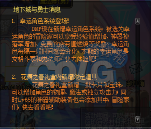 dnf体验服叹息之塔内容 dnf4月6号叹息之塔降临