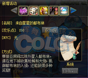 dnf体验服叹息之塔内容 dnf4月6号叹息之塔降临