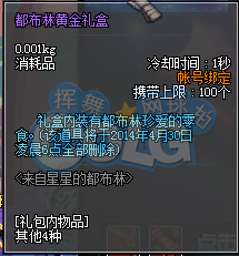 dnf体验服叹息之塔内容 dnf4月6号叹息之塔降临