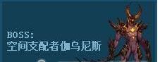 DNF新版虚无之境怎么打 dnf2016虚无之境通关攻略
