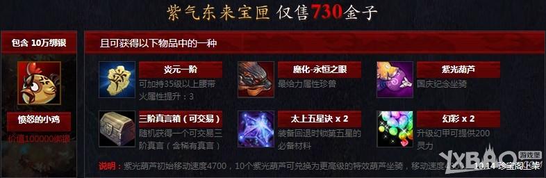 斗战神紫光葫芦坐骑怎么得_斗战神紫光葫芦坐骑属性一览