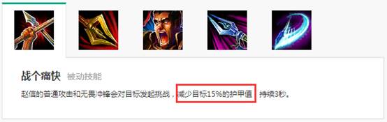 LOL 7.2版本强势英雄推荐 自带破甲才是王道