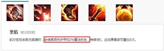 LOL 7.2版本强势英雄推荐 自带破甲才是王道