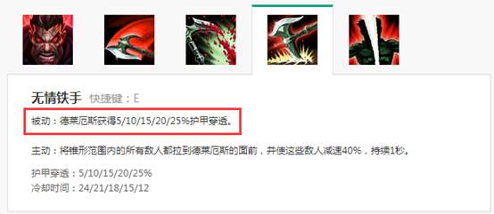 LOL 7.2版本强势英雄推荐 自带破甲才是王道