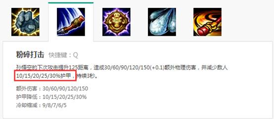 LOL 7.2版本强势英雄推荐 自带破甲才是王道