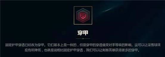 LOL 7.2版本强势英雄推荐 自带破甲才是王道